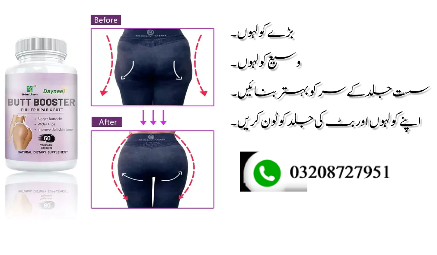 daynee-butt-booster-capsule-in-pakistan-well-mart-03208727951
