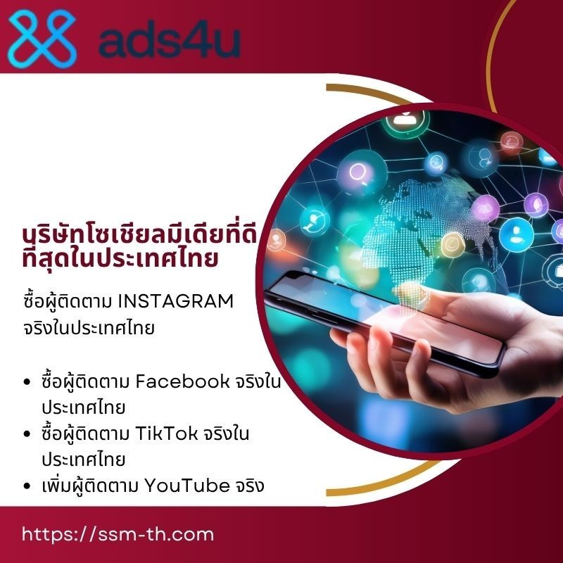 facebook-ads4u